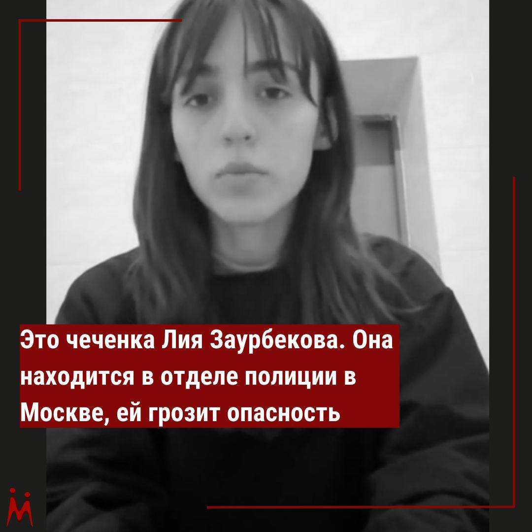 Чеченская семья окружила отделение полиции в Москве. Внутри находится  девушка, сбежавшая от родственников - ЭХО