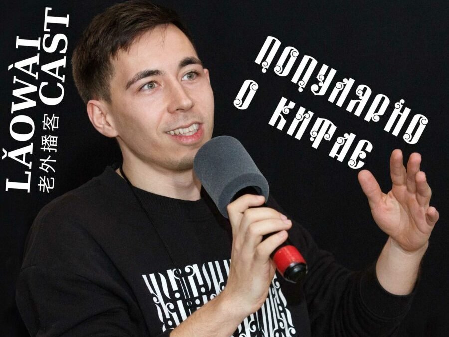 Алексей Чигадаев